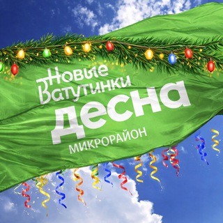Мкрн Десна