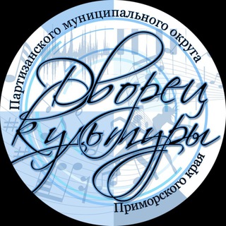 🏛️ ДВОРЕЦ КУЛЬТУРЫ 🏛️ ❤️Добро пожаловать в наш чудесный творческий мир 💃