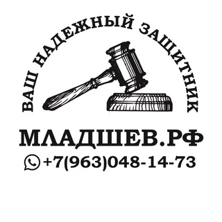 MЛАДШЕВ.РФ
