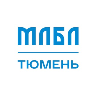 МЛБЛ Тюмень
