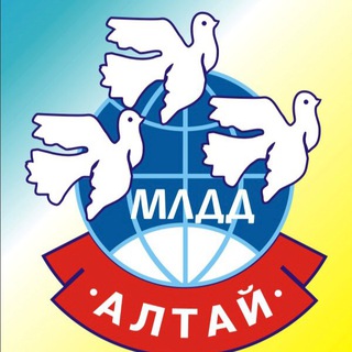 МЛДД «Алтай» - 2025