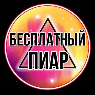 МЛМ ПИАР || Реклама || Нетворкинг