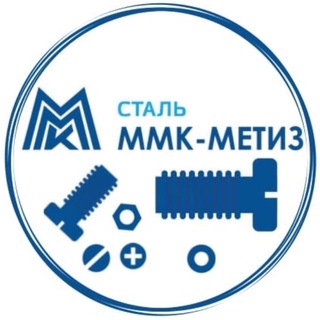 ОАО «ММК-МЕТИЗ» 🔩