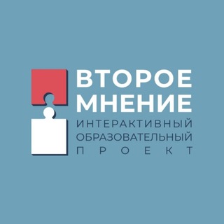 Второе мнение🤝КОСМЕТОЛОГИЯ