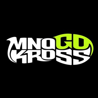 МНОГО КРОСС