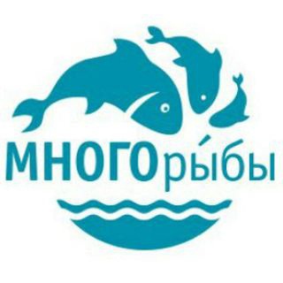 МНОГОрыбы