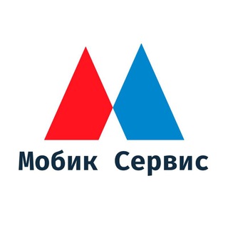 Мобик Сервис