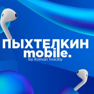 Пыхтелкин mobile