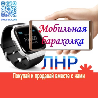 Барахолка Мобильная ЛНР| ДНР |Apple Телефоны новые | бу