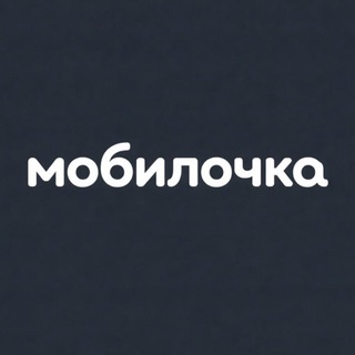 МОБИЛОЧКА|АЙФОНЫ ДНР|РЕМОНТ