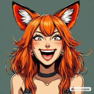 Глумливая лиса