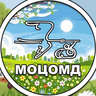 ГБУЗ МО «МОЦОМД»