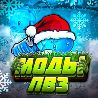 PVZ | Растения против зомби