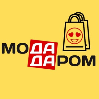 МодаДаром_Темрюк