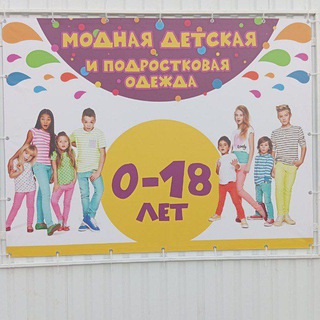 Модные дети👚👖👕🥾