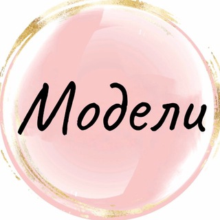 Ищу Модель / Мастера Владивосток