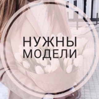 Ищу модель Хабаровск