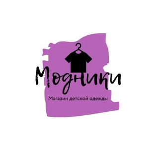 Модники🛍️Магазин детской и подростковой одежды️‼️