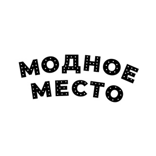 Модное Место | Модное Дома | Бердянск