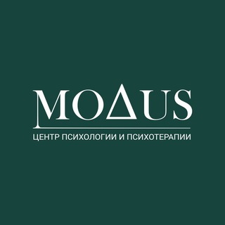 Modus | Центр психотерапии