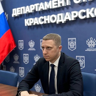 Артём Моисеев | департамент строительства Краснодарского края, заместитель
