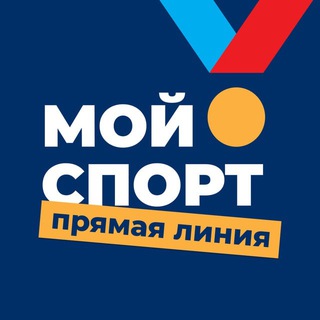 МОЙ СПОРТ | Прямая линия