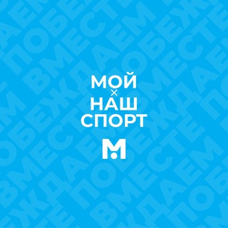 Лента обновлений и новостей АИС «Мой спорт»