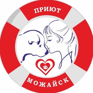 Можайский Приют 🐶🐱