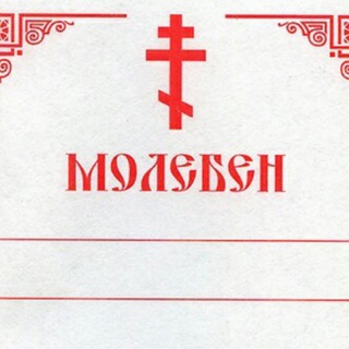 Молебны в Кашине