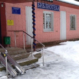 Молодинская сельская библиотека МБУК "ЦБС МО Чехов"