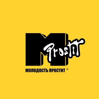 Молодость простит! — 25 апреля