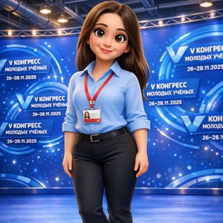 Территория Науки✨⚡️