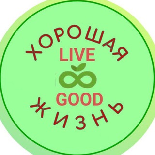 💥LIVE GOOD.✴️мой канал