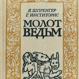 Депутат Молотов