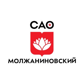 Управа Молжаниновского района города Москвы