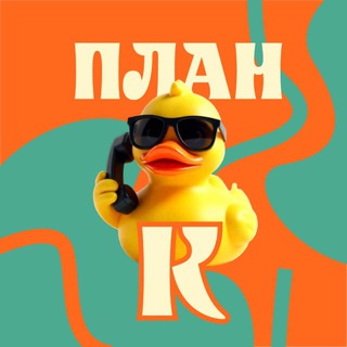 План К | заметки HR