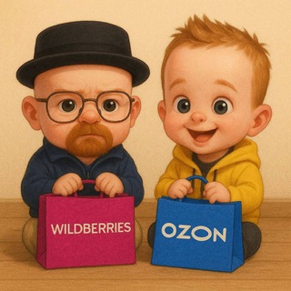 МАМЕ ВЫГОДНО | находки для детей на OZON, WB и др