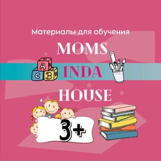 Moms inda house | Учебные пособия, книги, развитие