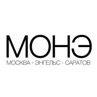 МОНЭ · женская одежда