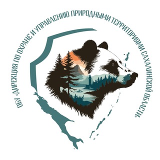 ОБУ «Дирекция по охране и управлению природными территориями Сахалинской области»