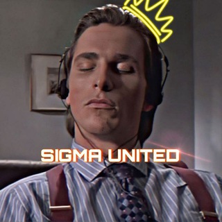 ♕𝚂𝙸𝙶𝙼𝙰 𝚄𝙽𝙸𝚃𝙴𝙳♕ ||| бот бандит розыгрыши