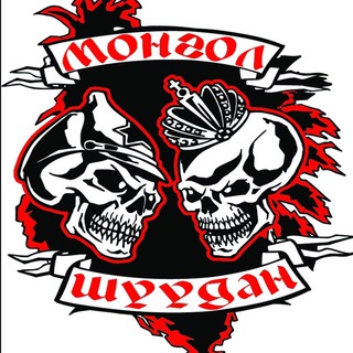 "Монгол Шуудан"