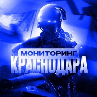 Мониторинг Краснодара