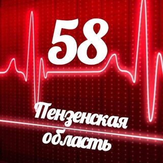 Мониторинг 58 Пензенская область