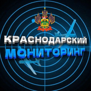 Краснодарский мониторинг