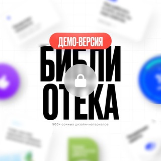 МоноБиблиотека [Демо-версия]