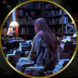 ЕДИНОБОЖНИК مُوَحِّدٌ