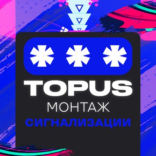 Монтаж сигнализации | Монтаж охранно-пожарной сигнализации