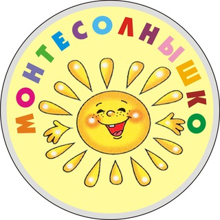 Монтесолнышко