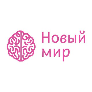 Хабаровск Монтессори-центр НОВЫЙ МИР